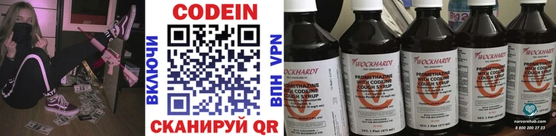 Кодеиновый сироп Lean Purple Drank  Любань 