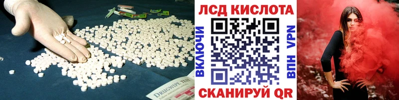 ЛСД экстази кислота  Любань 