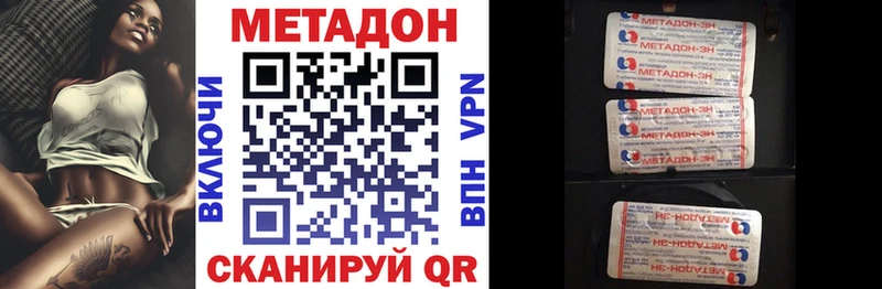 МЕТАДОН methadone Любань